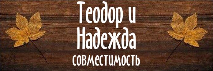 Совместимость имен