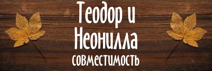 Совместимость имен