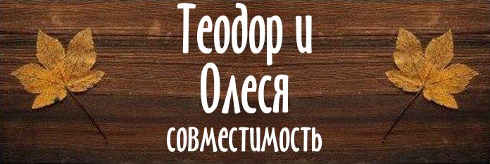 Совместимость имен