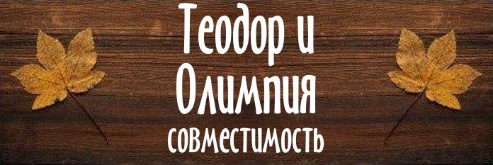 Совместимость имен