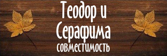 Совместимость имен