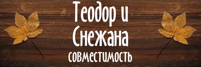 Совместимость имен