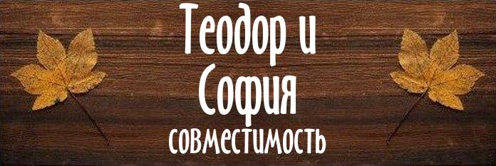 Совместимость имен