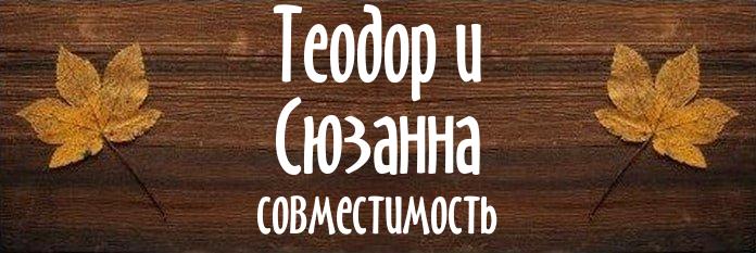 Совместимость имен