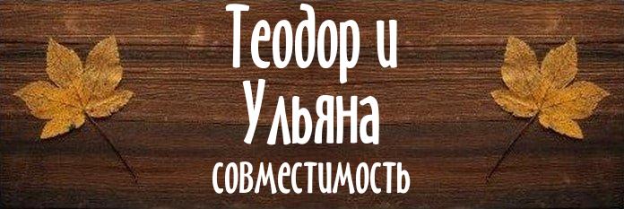 Совместимость имен