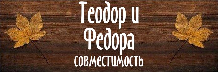 Совместимость имен