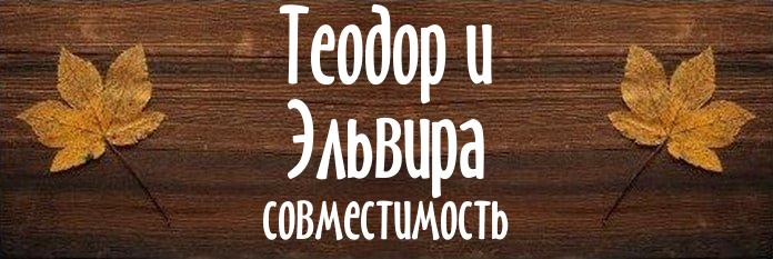 Совместимость имен