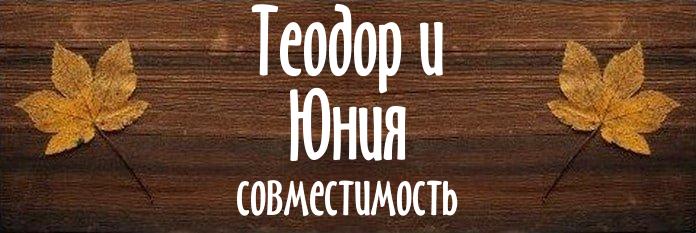 Совместимость имен