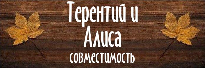 Совместимость имен