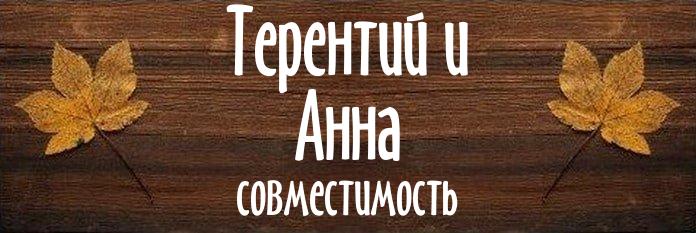 Совместимость имен