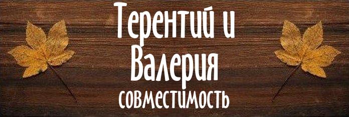 Совместимость имен