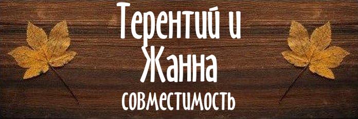 Совместимость имен