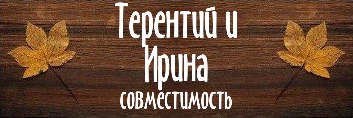 Совместимость имен