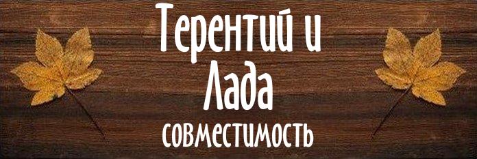 Совместимость имен