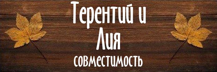 Совместимость имен