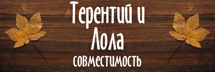 Совместимость имен