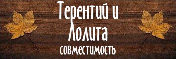 Совместимость имен