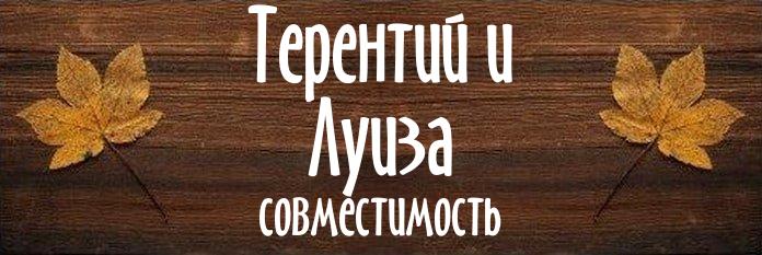 Совместимость имен