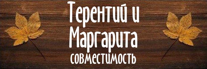 Совместимость имен