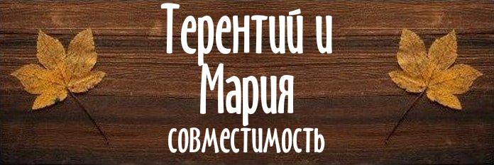 Совместимость имен