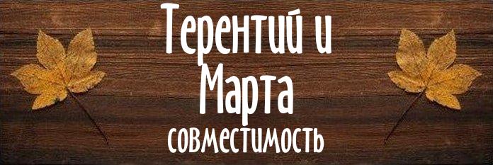 Совместимость имен