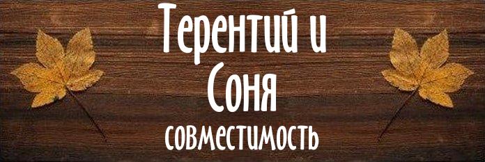 Совместимость имен