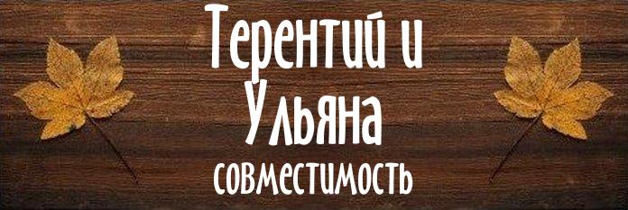 Совместимость имен