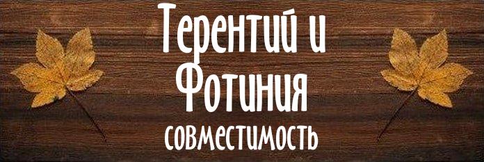 Совместимость имен