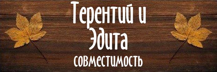 Совместимость имен