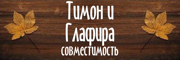 Совместимость имен