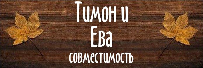 Совместимость имен