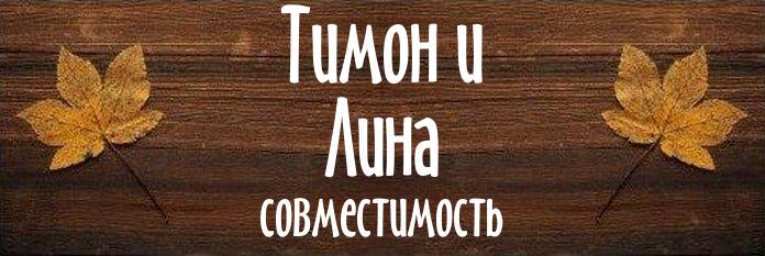 Совместимость имен