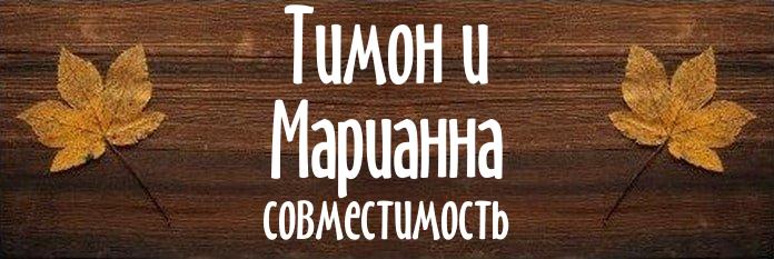 Совместимость имен