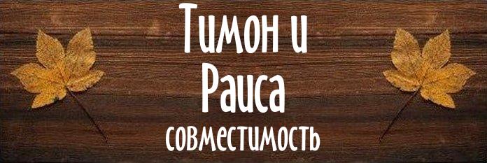 Совместимость имен