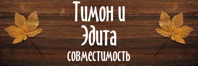 Совместимость имен