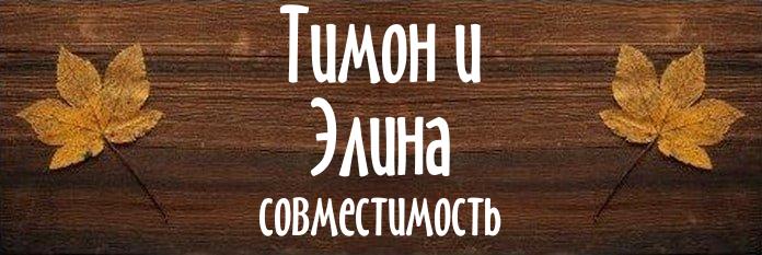 Совместимость имен