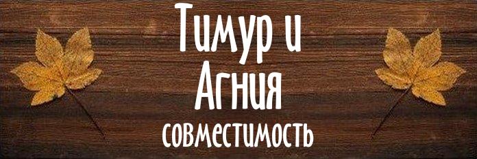 Совместимость имен