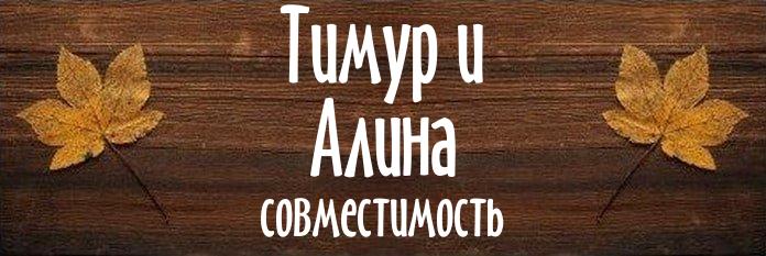 Совместимость имен