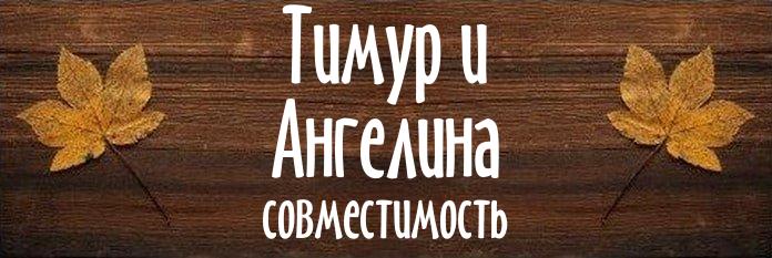 Совместимость имен