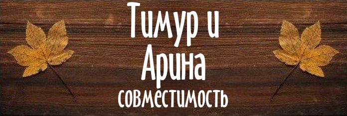 Совместимость имен