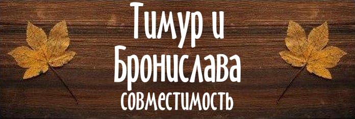 Совместимость имен