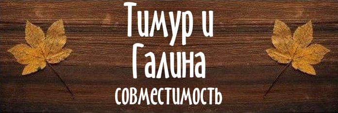 Совместимость имен