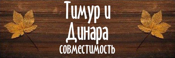 Совместимость имен