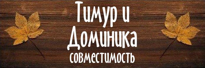 Совместимость имен