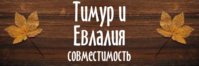 Совместимость имен