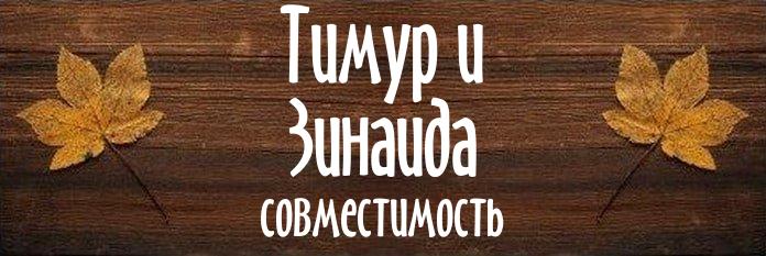 Совместимость имен