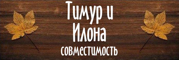 Совместимость имен