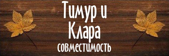 Совместимость имен