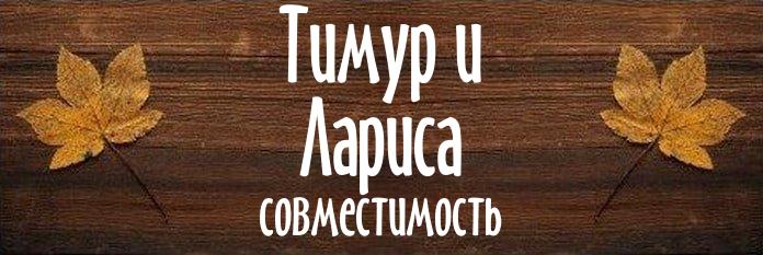 Совместимость имен