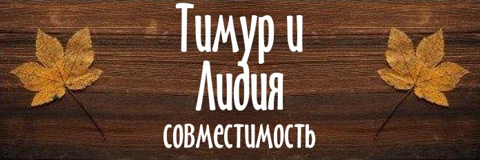 Совместимость имен